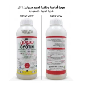 حشري سيوتين 25% (1 لتر)